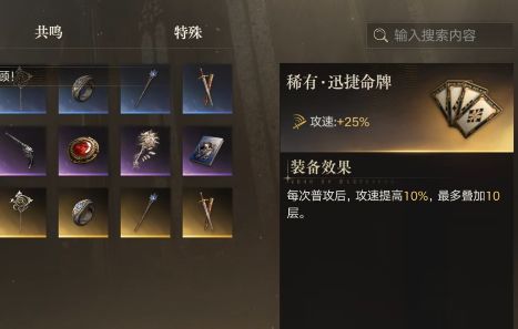 诡秘之主能玩自走棋!还需打磨 3