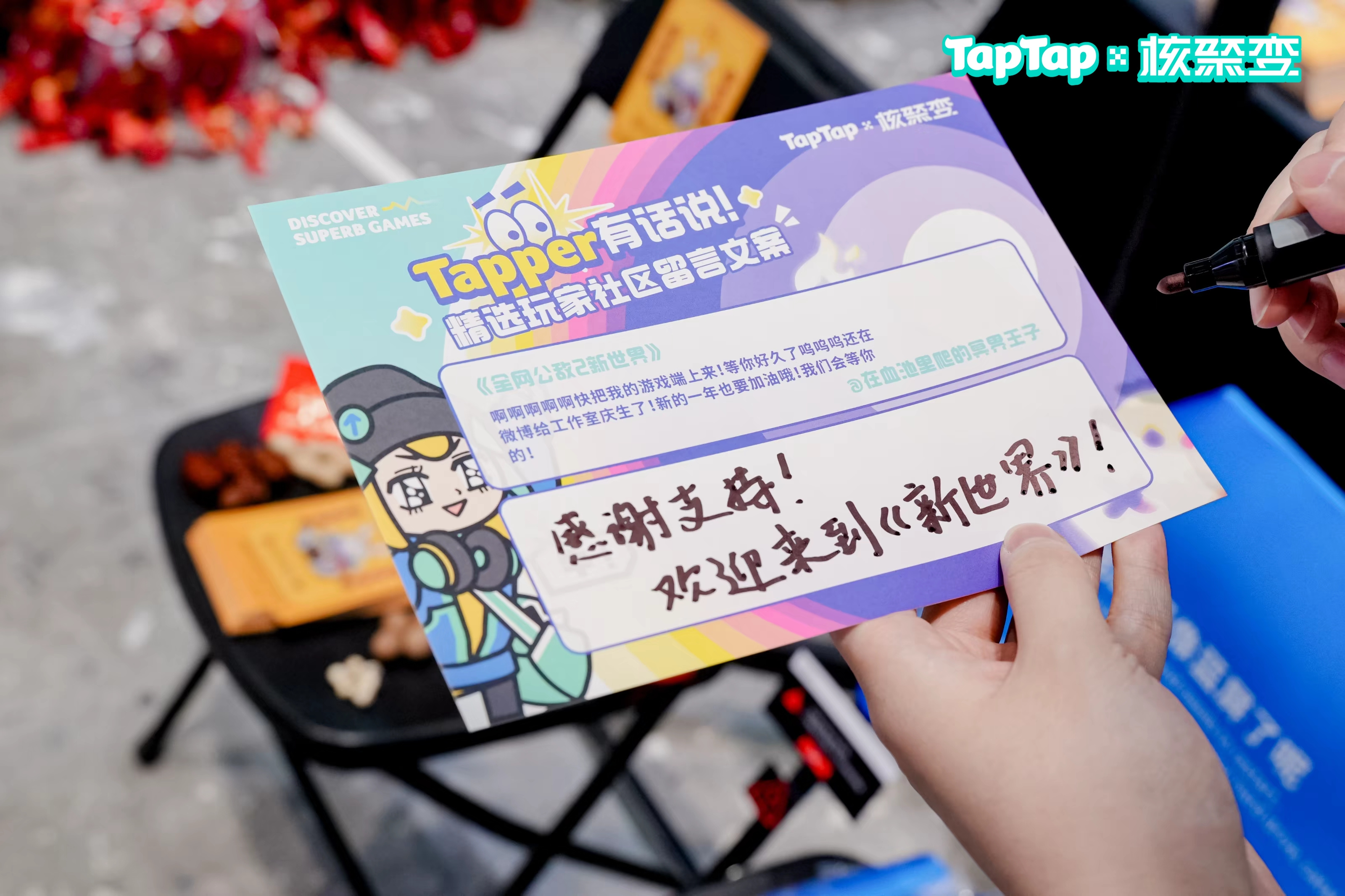 TapTap