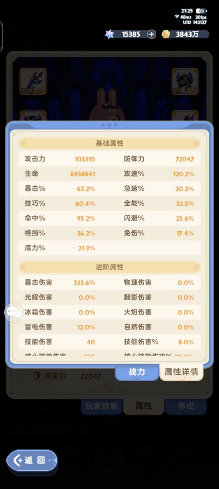 求教哇，打龙只有400多，到底是哪里的问题[表情_微笑][表情_微笑]截图