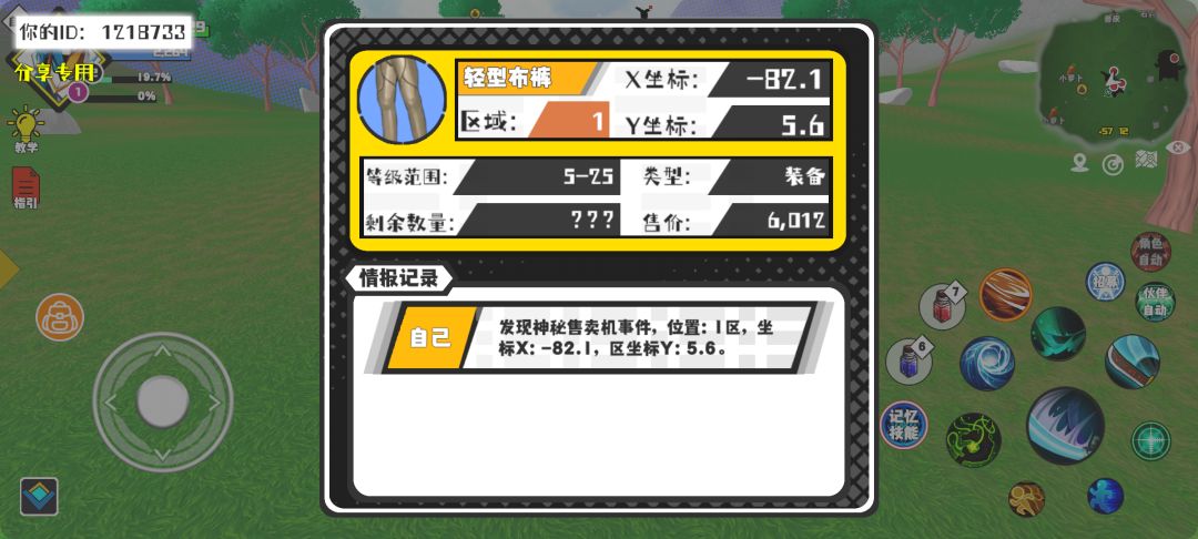 事件分享 1