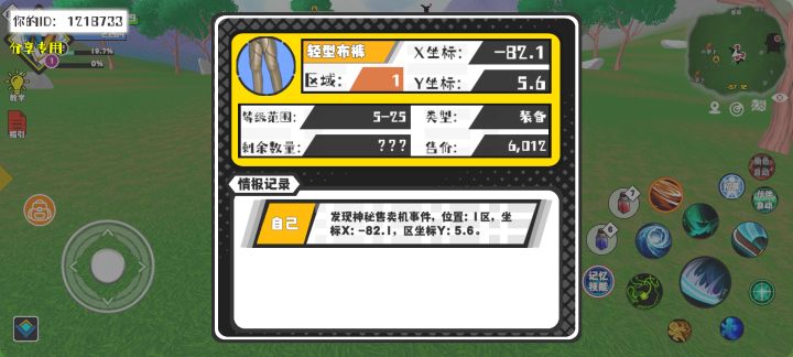 事件分享截图