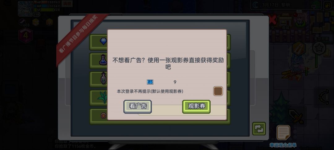 不让看广告直说。搞那么恶心干嘛 1