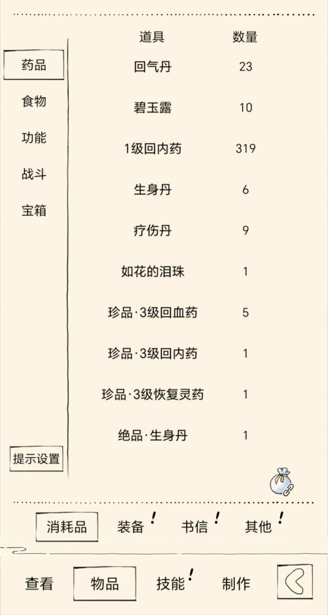 这些能过福地70吗 1