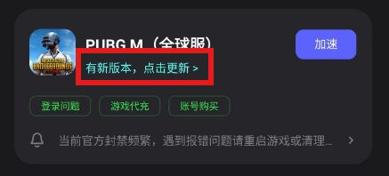 下载更新一键搞定 2