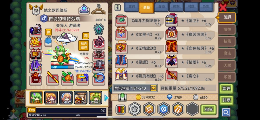 求助!萌新不知道玩什么流派了 1