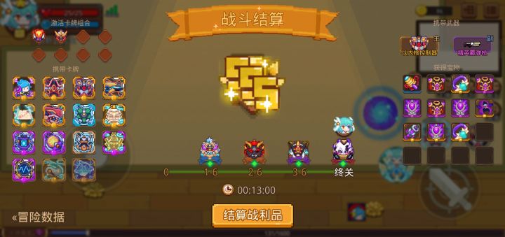 打卡!我的猎魔之路!截图