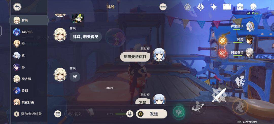 翻聊天记录是看到了一年没上过线的好友 2