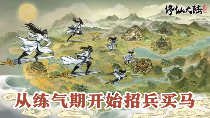逆袭！从叛逃弟子到掌门之路的征战史截图