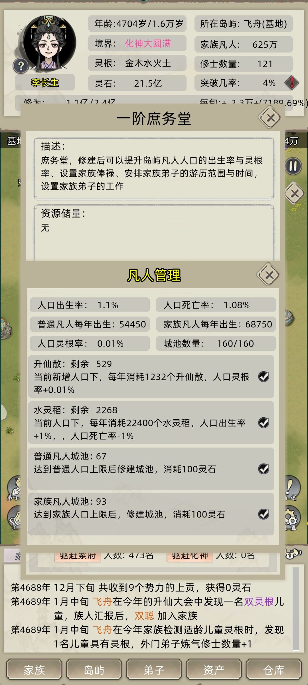 我都把人口拉到最高了。 1