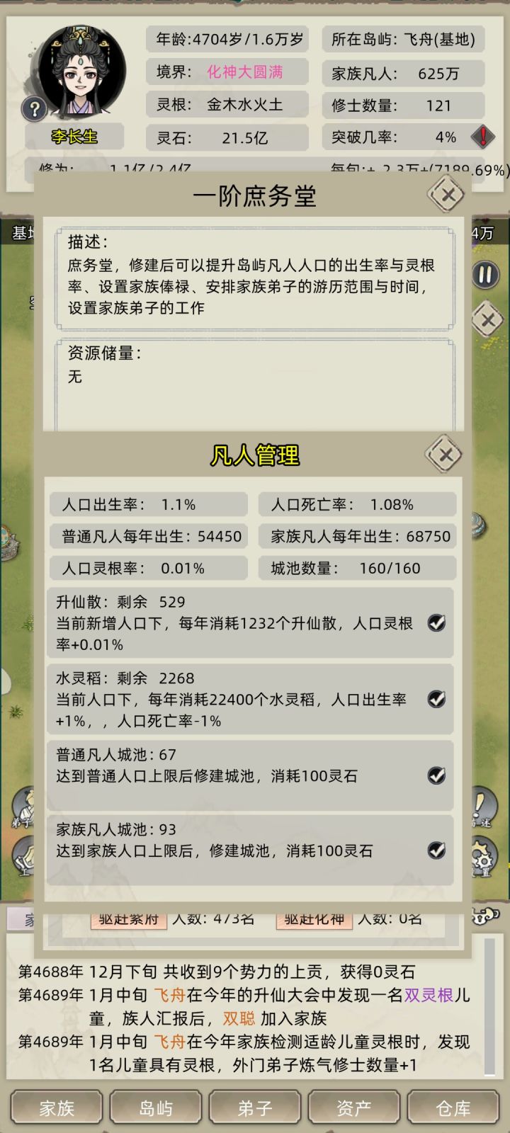 我都把人口拉到最高了。截图