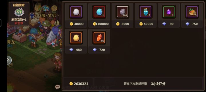 还有红蛋卖的吗?截图