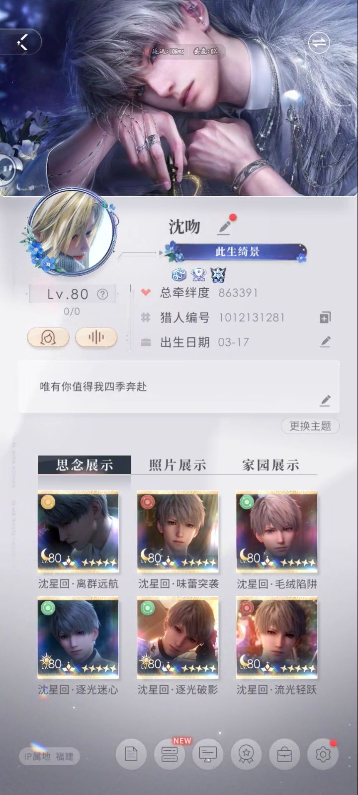 恋与深空 2