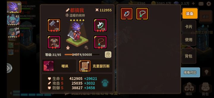 麻烦大佬帮忙看看号截图