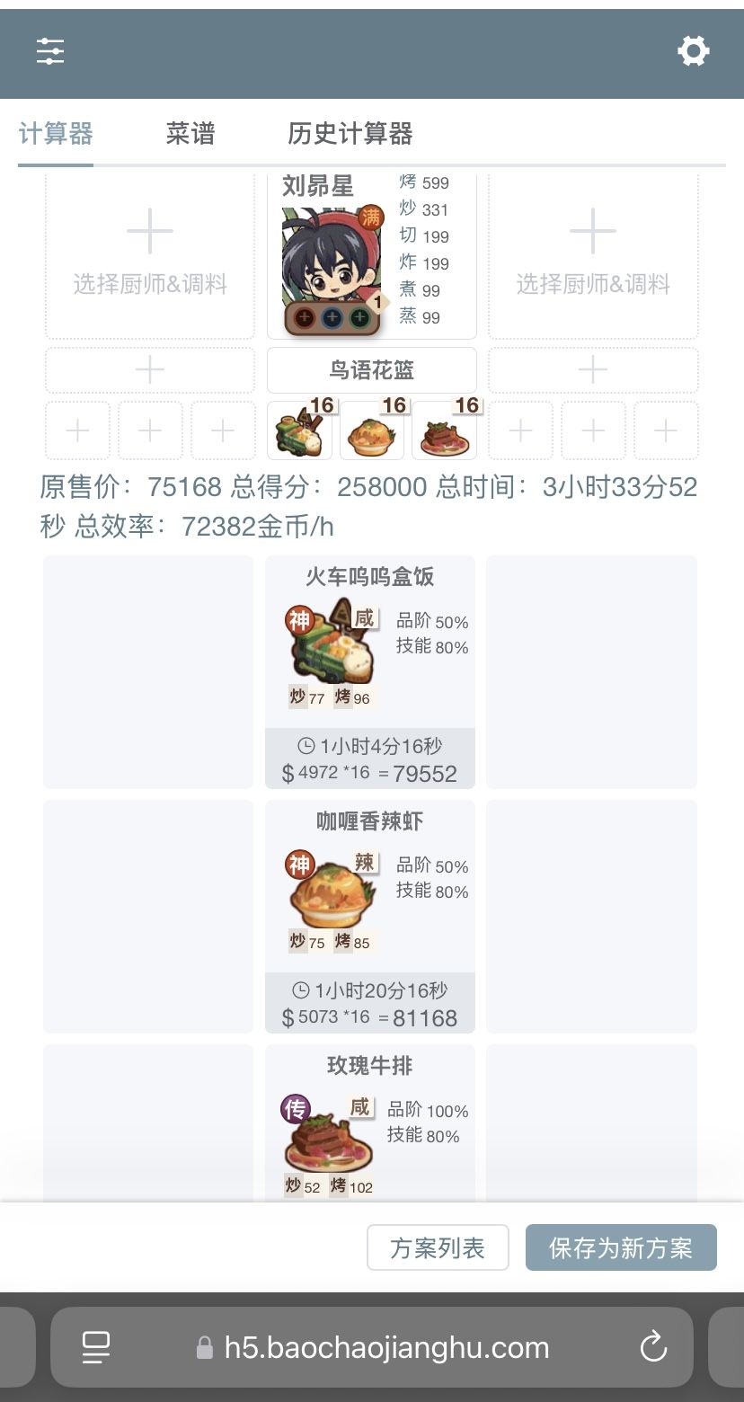 无琳琅0基修刘昴星修炼法 2