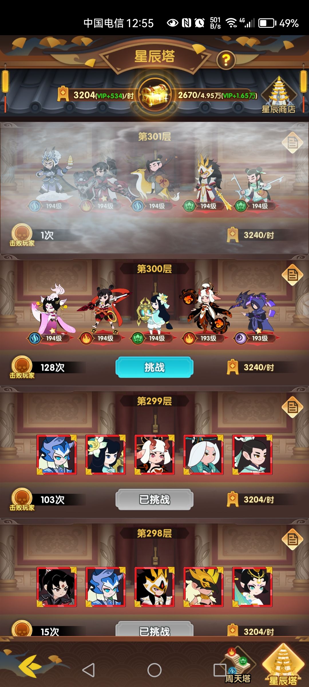 大神指点一下 7