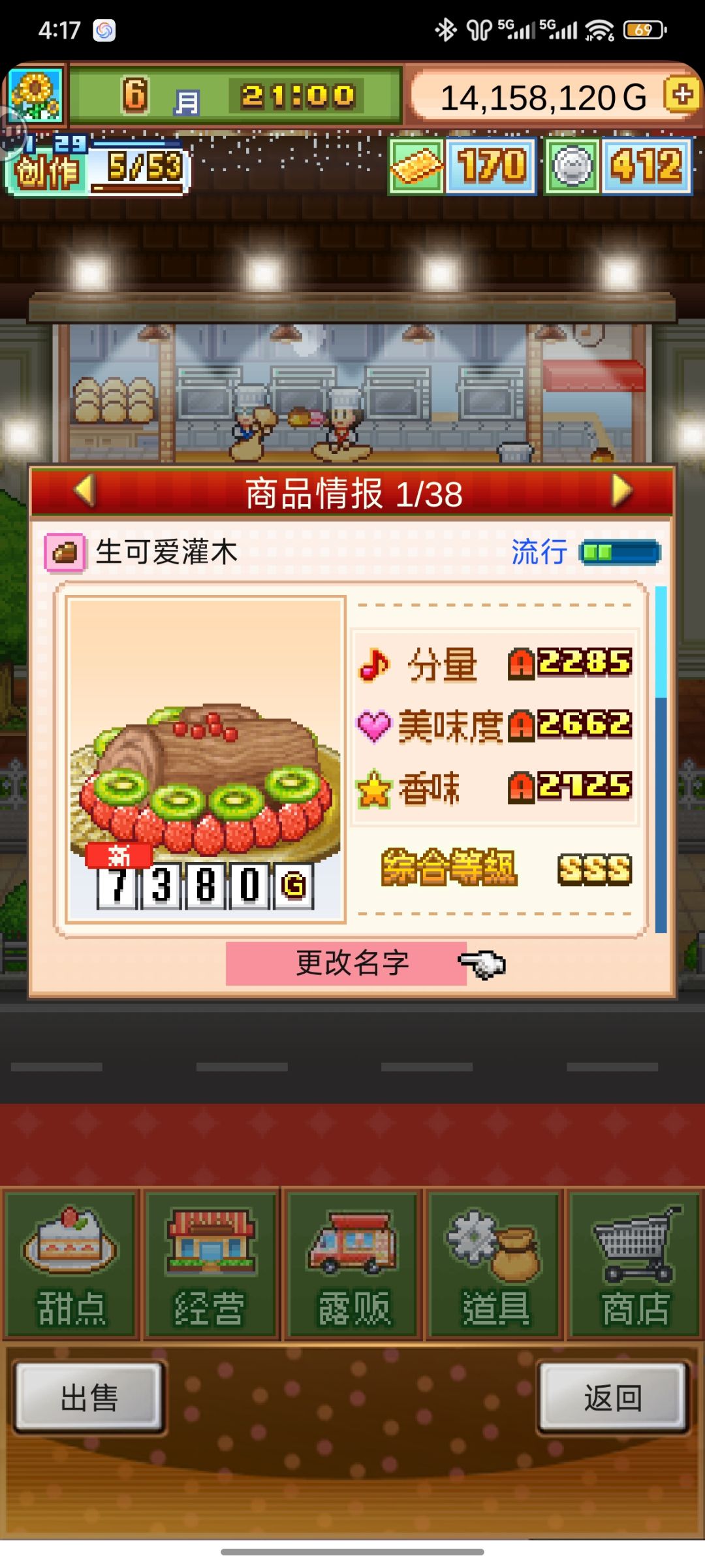 中期7流行无微妙配方（同时自用记录）截图