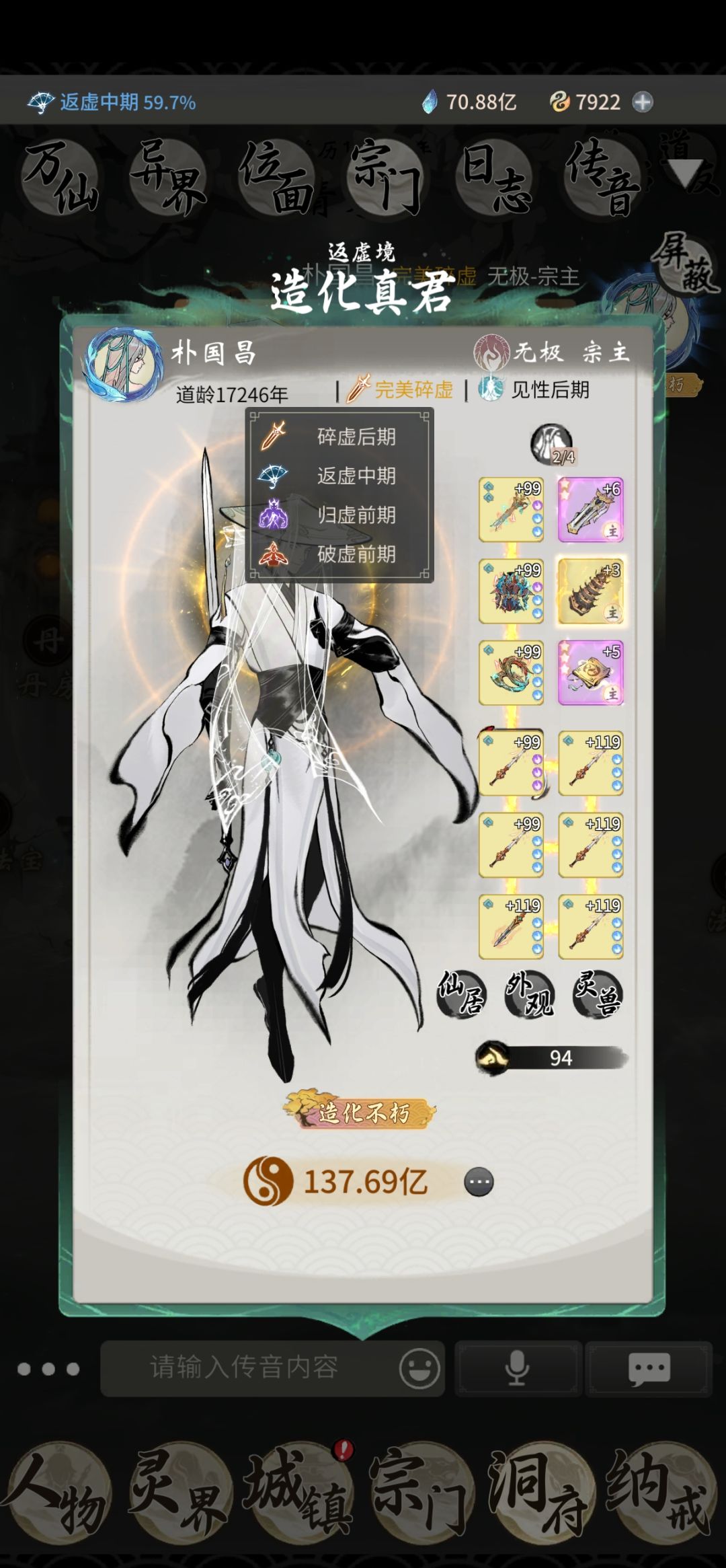 0氪剑修 3