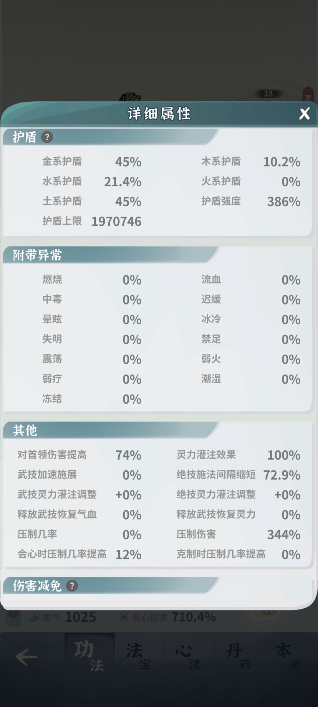 2命老登单过漩涡8 逆天了 这强度真没得说。 1