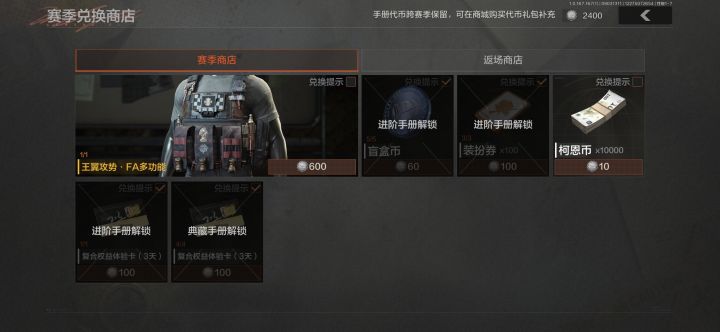 别把对局体验,当做逼玩家升典藏的筹码截图