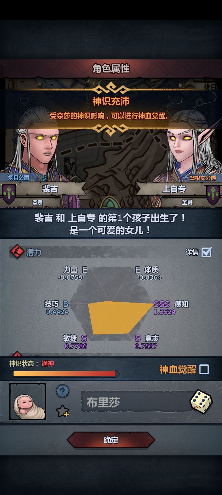 精灵神子截图