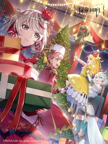 （已开奖）《宿命回响：弦上的叹息》圣诞铃声敲响，许愿精灵登场