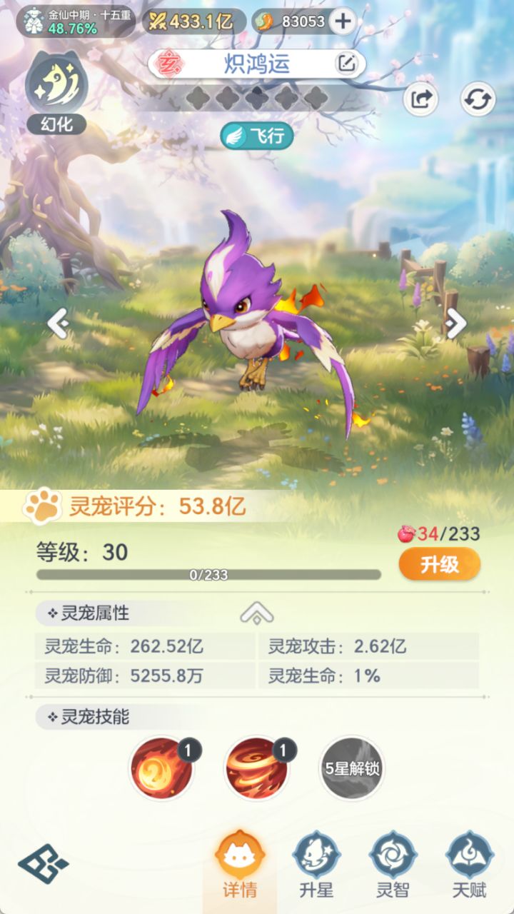 灵宠如何选择,个人的一些见解(微型攻略贴,003)截图