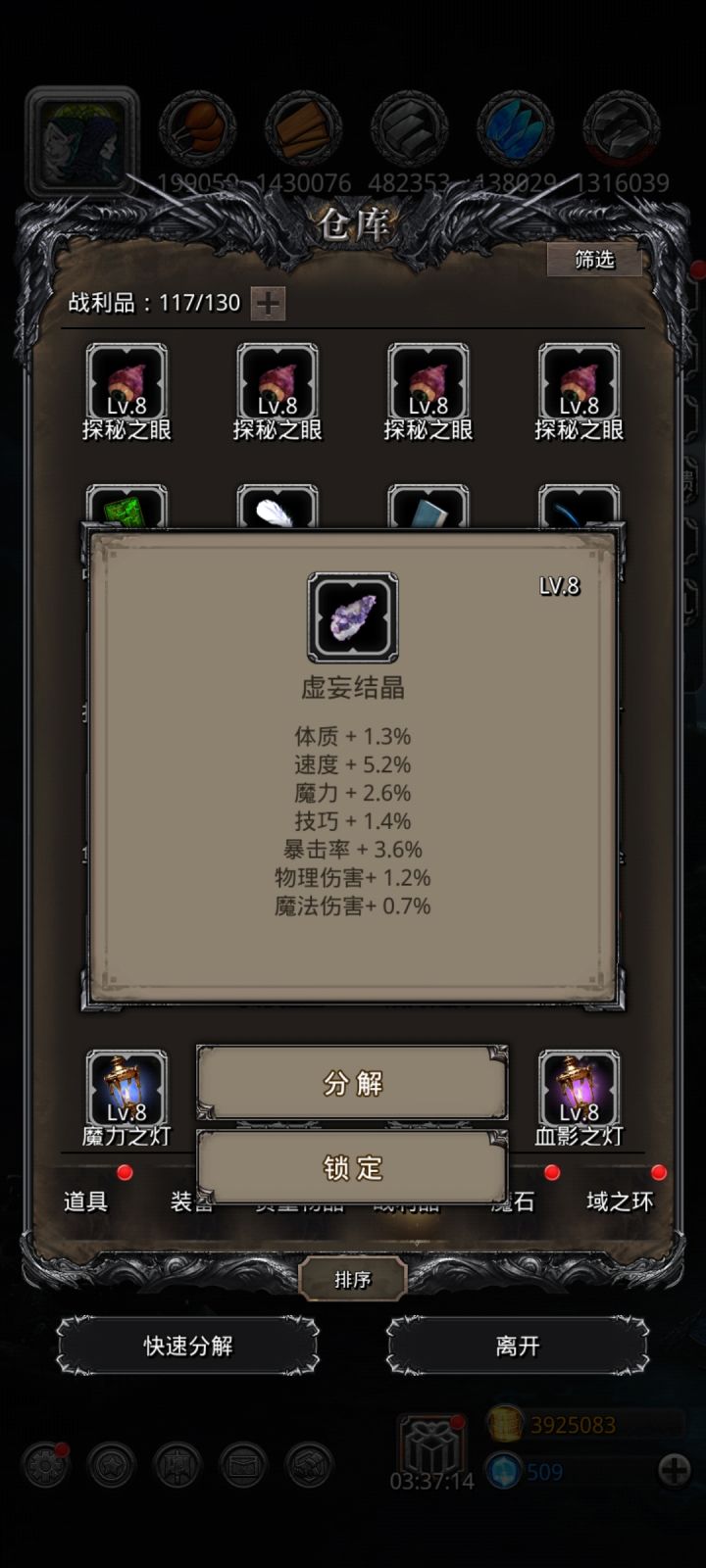 记录一下传奇7词条战利品截图