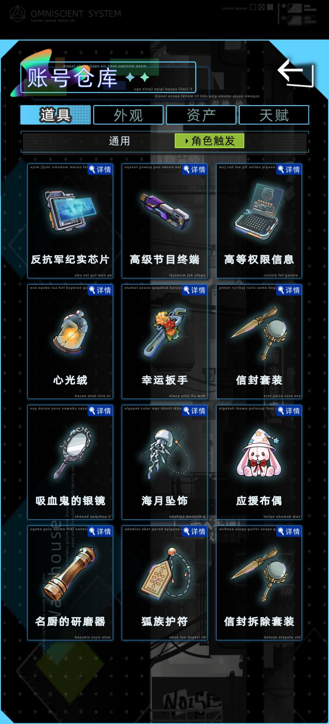 NPC道具触发 1