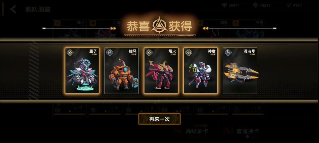 每天刷几把又可以抽卡了 2
