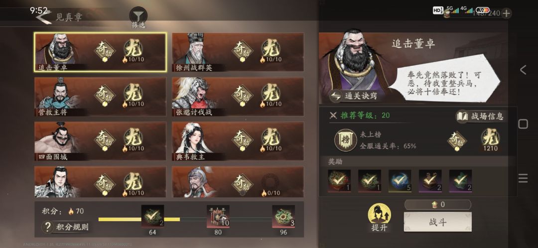 已6龙 填邀请码Y8SY6A9J领坐骑 1