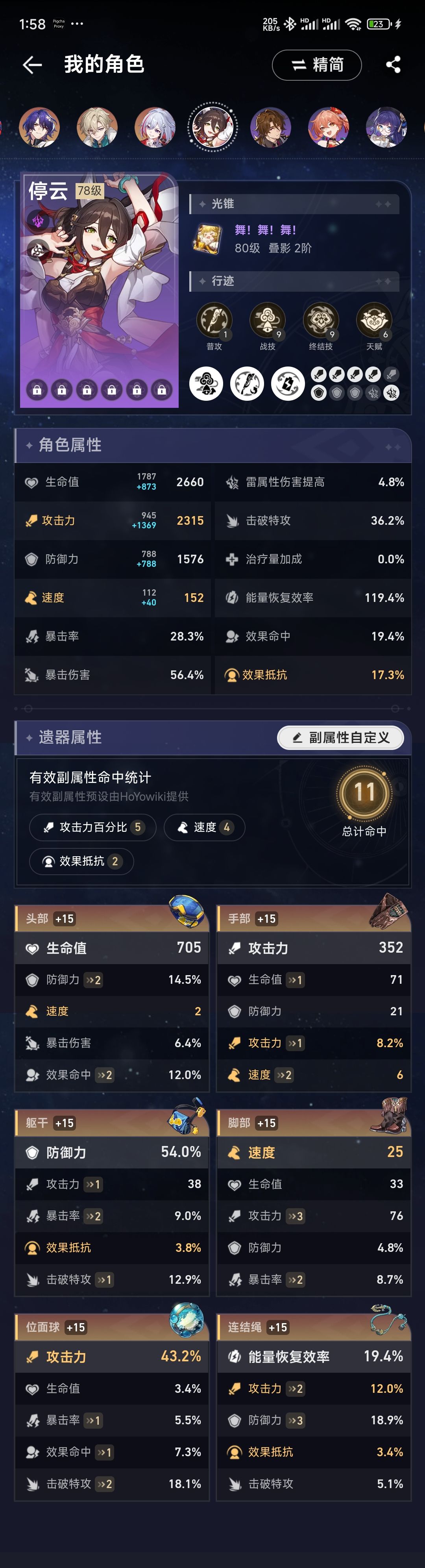 小号练度打卡 8