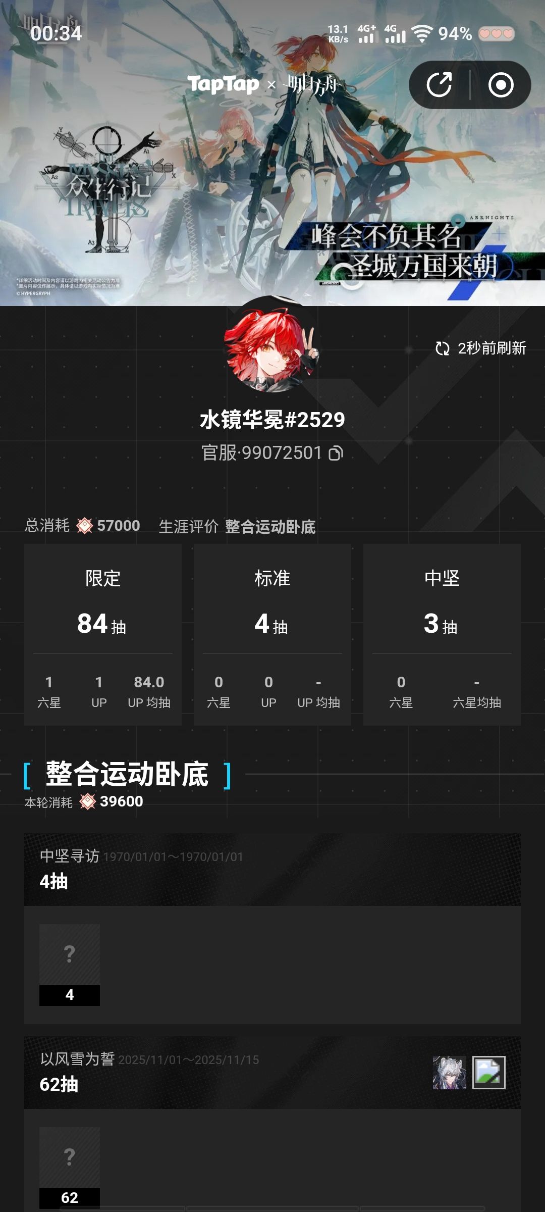 太非了 1