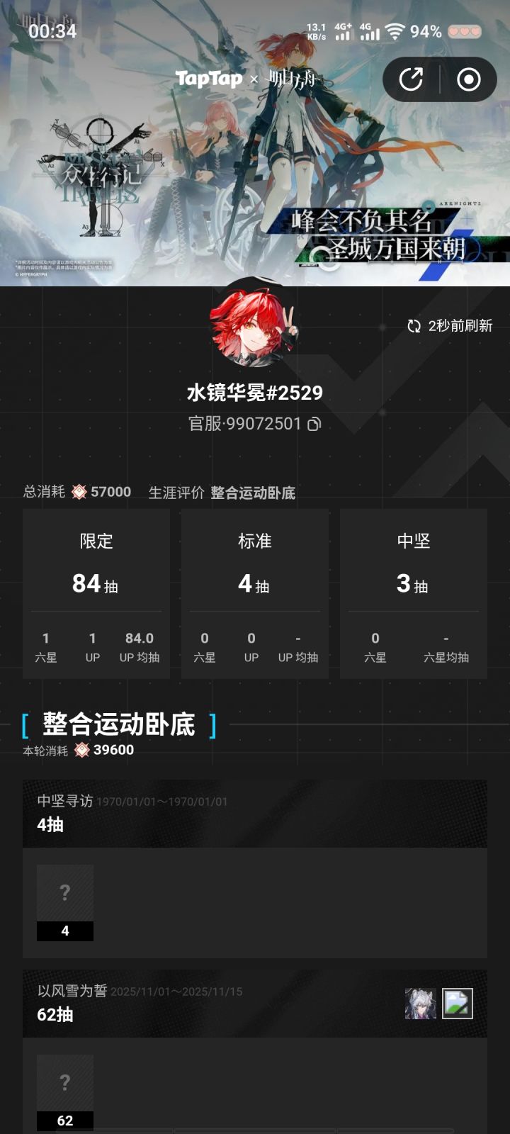 太非了截图