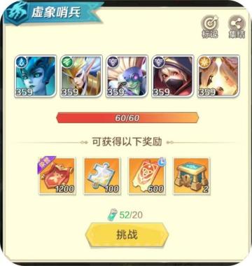 熊猫攻略第十一弹 虚像迷宫补充说明 中小公会向