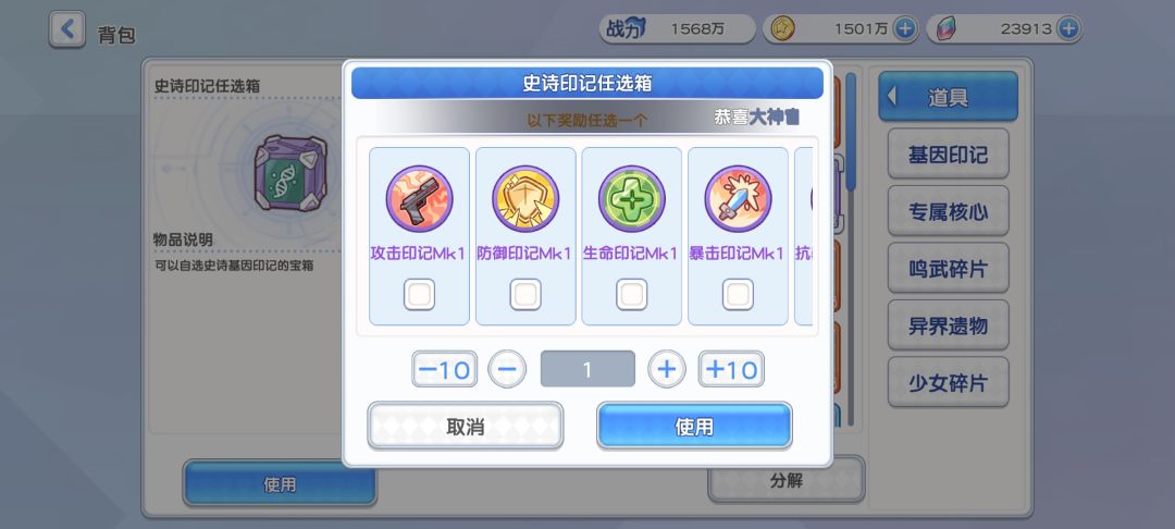 玩新人类怎么选印记 2