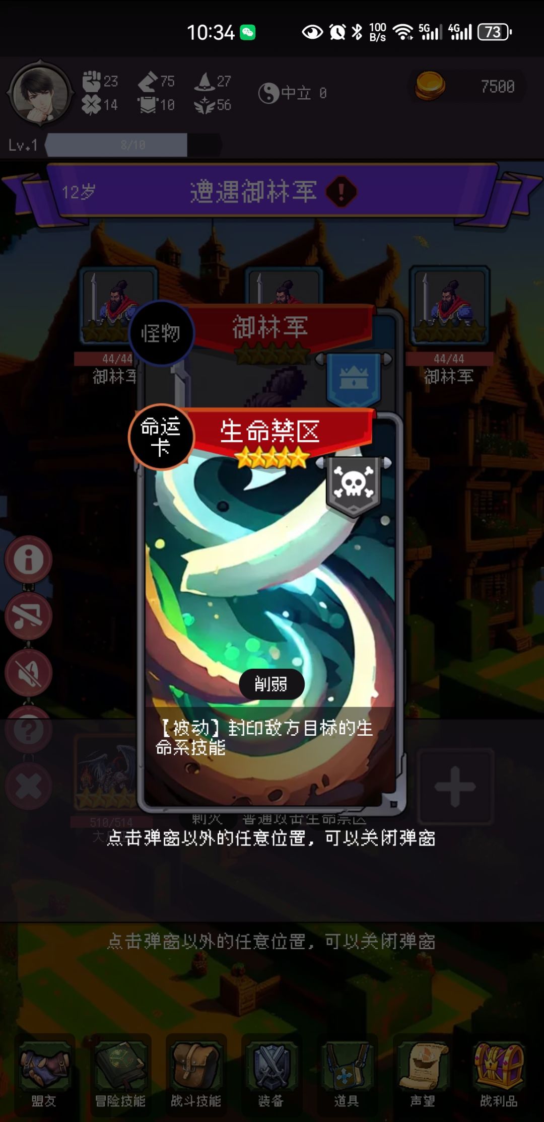 12.4的每日挑战搞错了吧? 2
