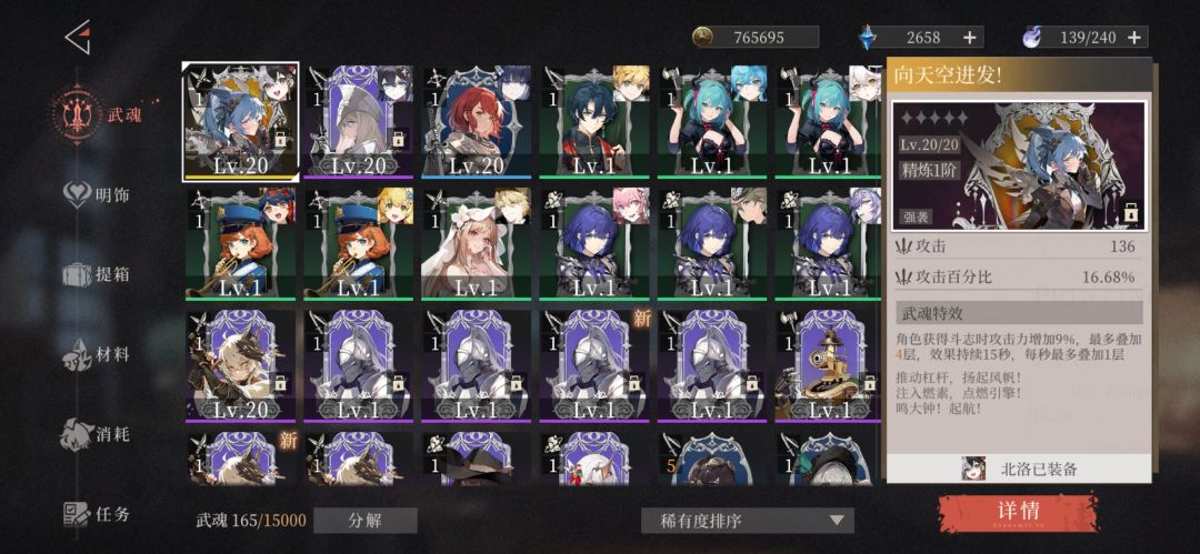 嘿嘿专武修了半天把我专武吞了。 2