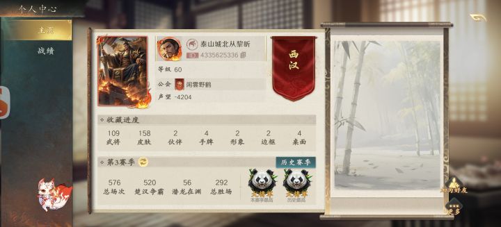挂个人截图