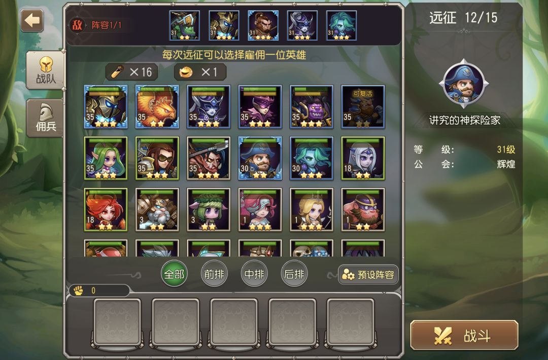 求大佬帮忙配队 2