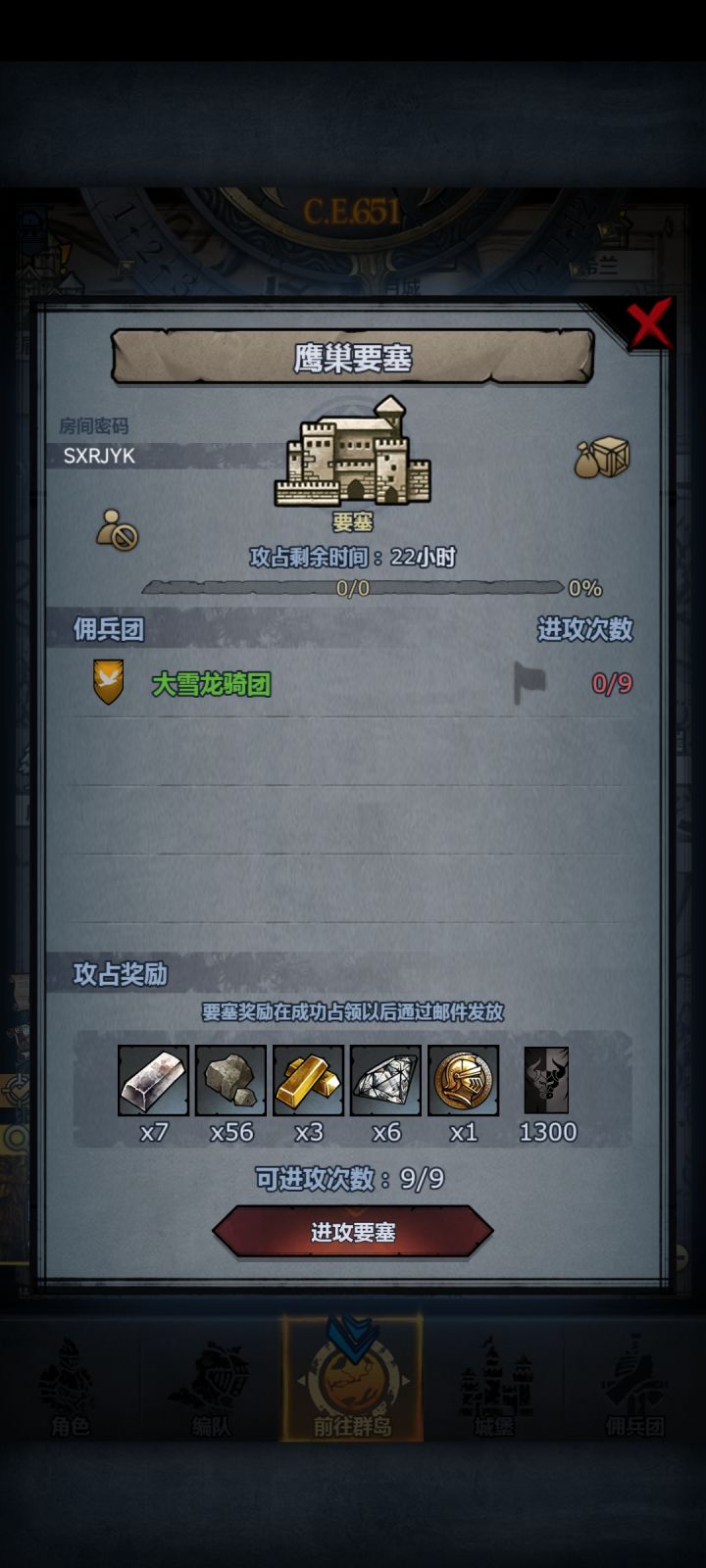 来个好心佬帮忙打一下截图