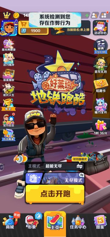 我嘞个存在作弊行为