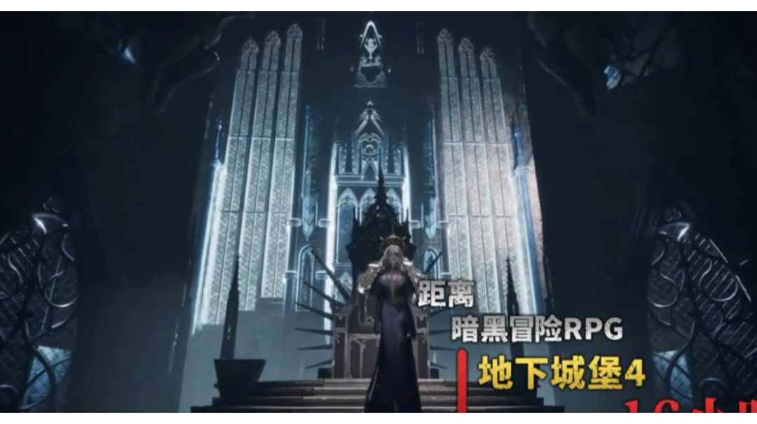 地下城堡4攻略截图