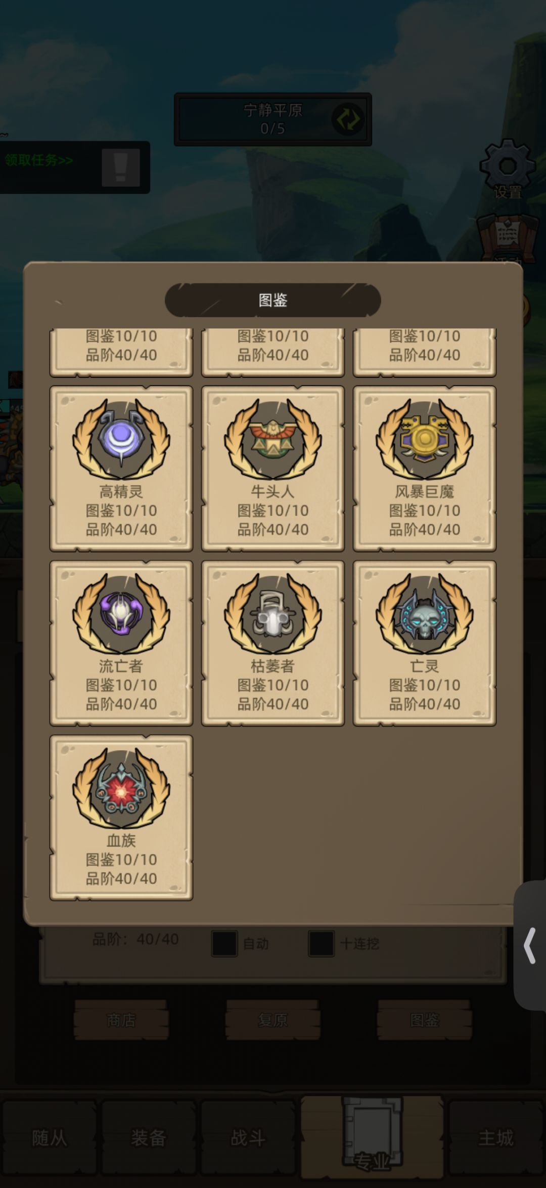 第一个披风精炼宝石升级到满的角色 6