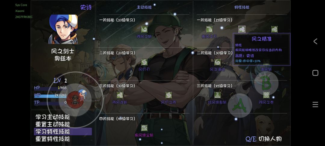 一些命中小技能 7