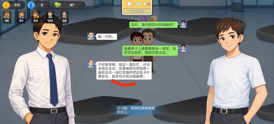 嘻嘻发现错别字! 1