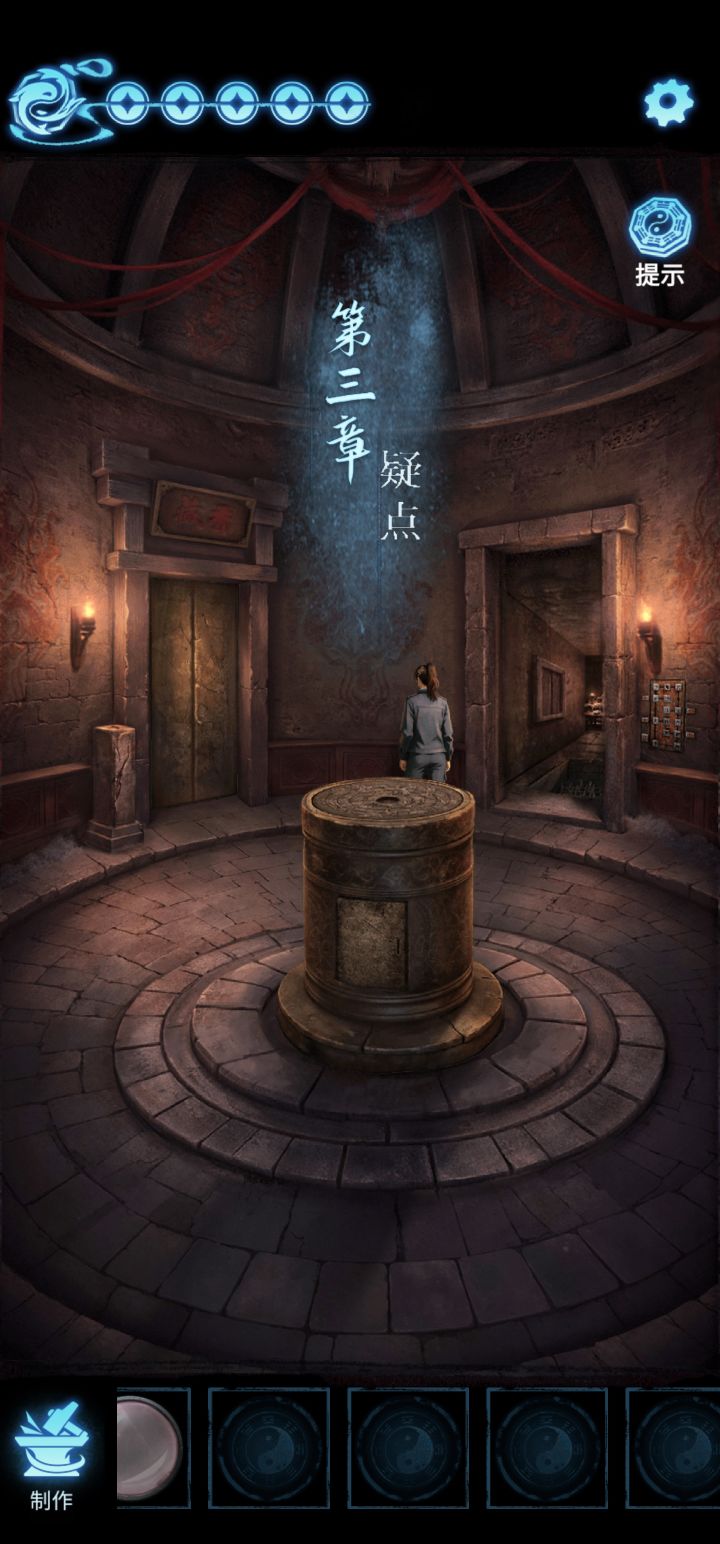 第三章攻略截图