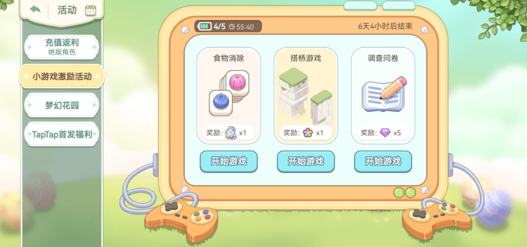 你游好深的心机,把玩家骗进来宰 1