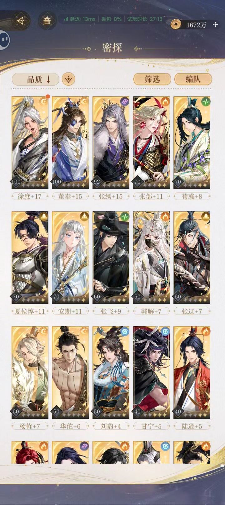11–17卡关了 1