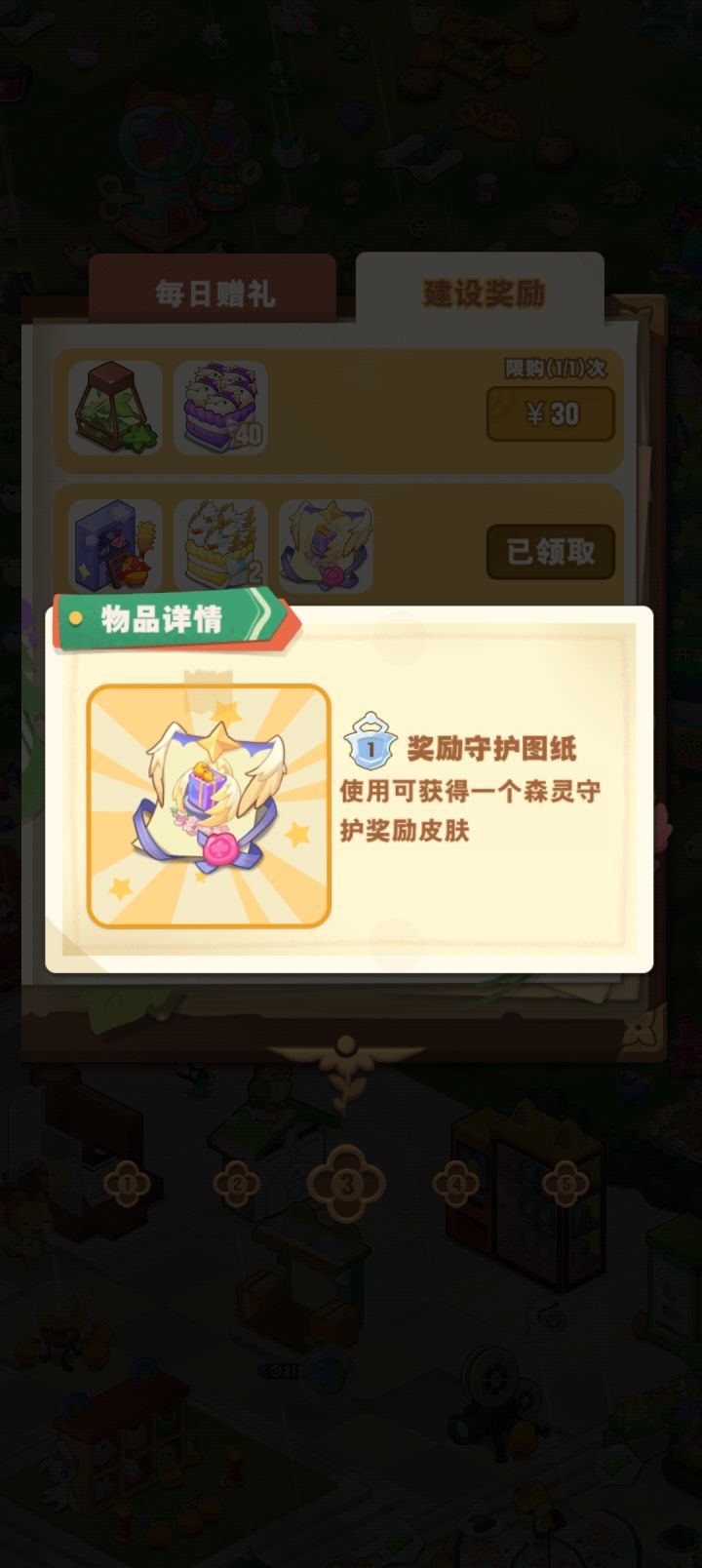 这个东西在哪里??截图