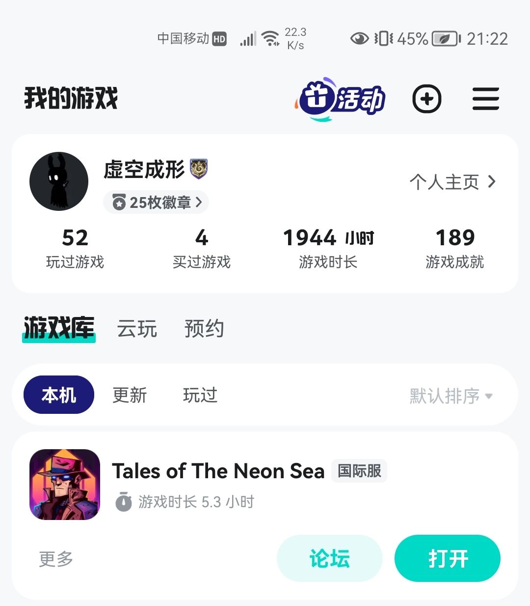 通关了 2